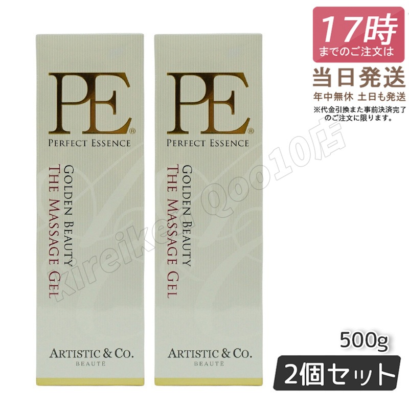 【2個セット】　Dr.Arrivo アリーヴォ シリーズ 専用ゲル P.E ゴールデンビューティー ザ マッサージ ジェル 500g