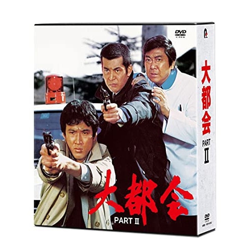 大都会 PARTII ／ 渡哲也 (DVD) PCBP-62342