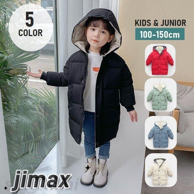 ダウン風コート 中綿入りコート 長袖 キッズ ジュニア 子供服 女の子 男の子 アウター フード付き ジップアップ スナップボタン ポケット付き 袖口 ホワイトデー プレゼント