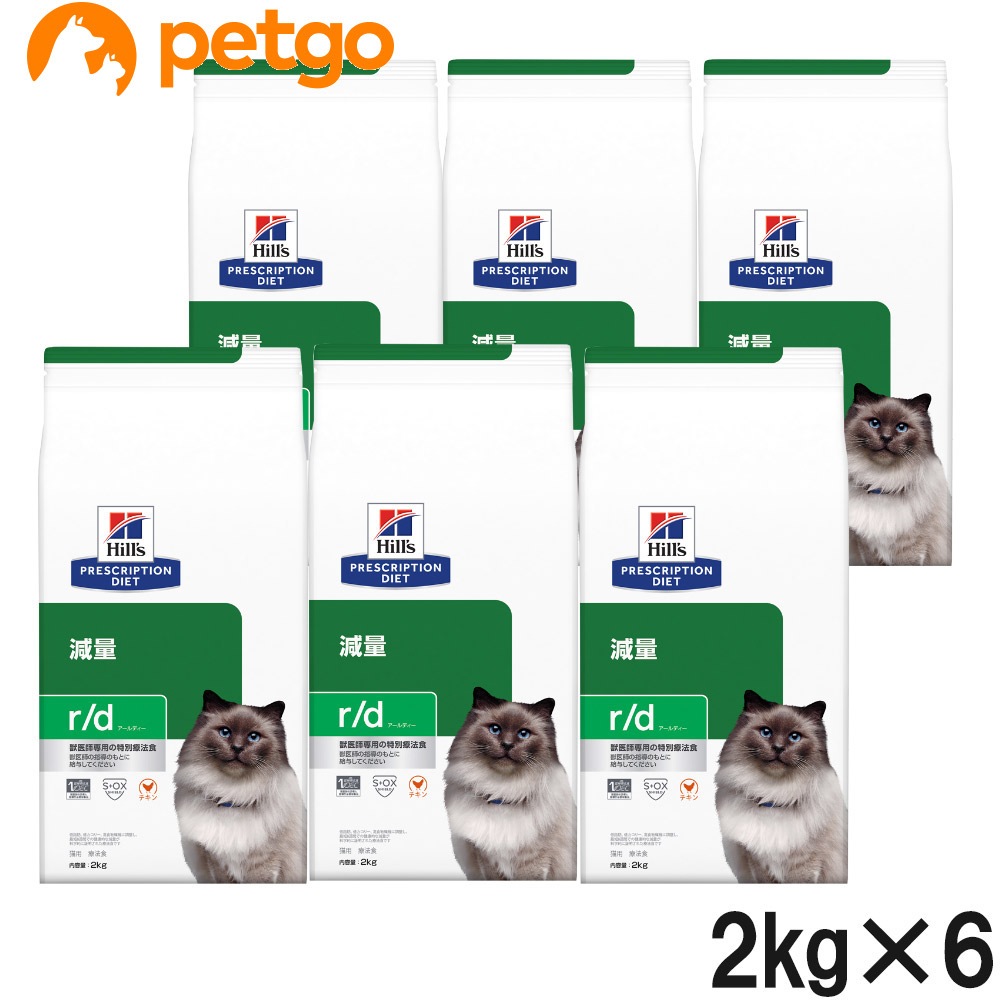 ヒルズ 食事療法食 猫用 r/d アールディー 減量 ドライ 2kg×6袋【ケース販売】