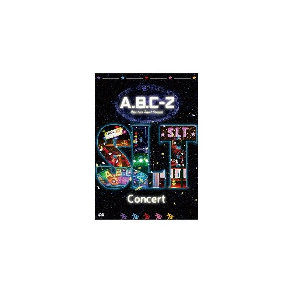A.B.C-Z Star Line Travel Concert(初回限定盤)(.. ／ A.B.C-Z