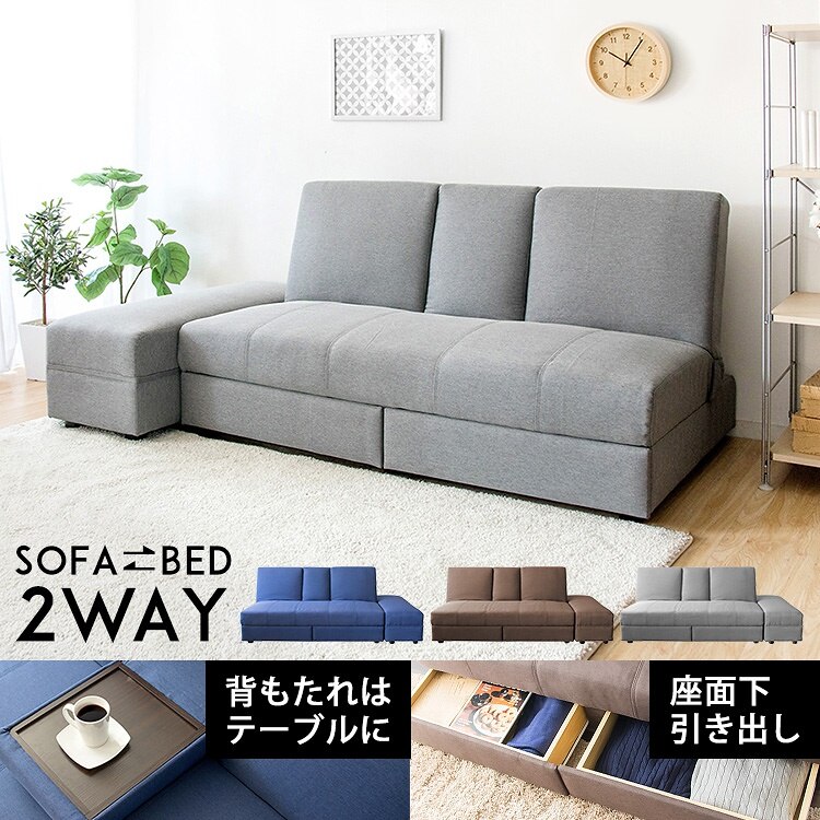 ソファ 収納 韓国 サイドテーブル テーブル ベッド ソファベッド 引き出し収納 リクライニング DTSB-1810 メガ割