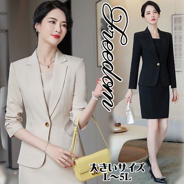 【早い者勝ちタイムセール】大きいサイズ ワンピ ジャケット スーツ ワンピース ワンピスーツ OL OL通勤 入学式 卒業式 入園式 卒園式 面接 就活スーツ 就活 ビジネス インスタ 撮影 シンプ