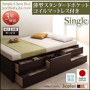 [組立設置料込み]シンプル チェストベッド [Dixy]ディクシー [薄型スタンダードポケットコイルマットレス付き] シングル [フレーム色]ホワイト