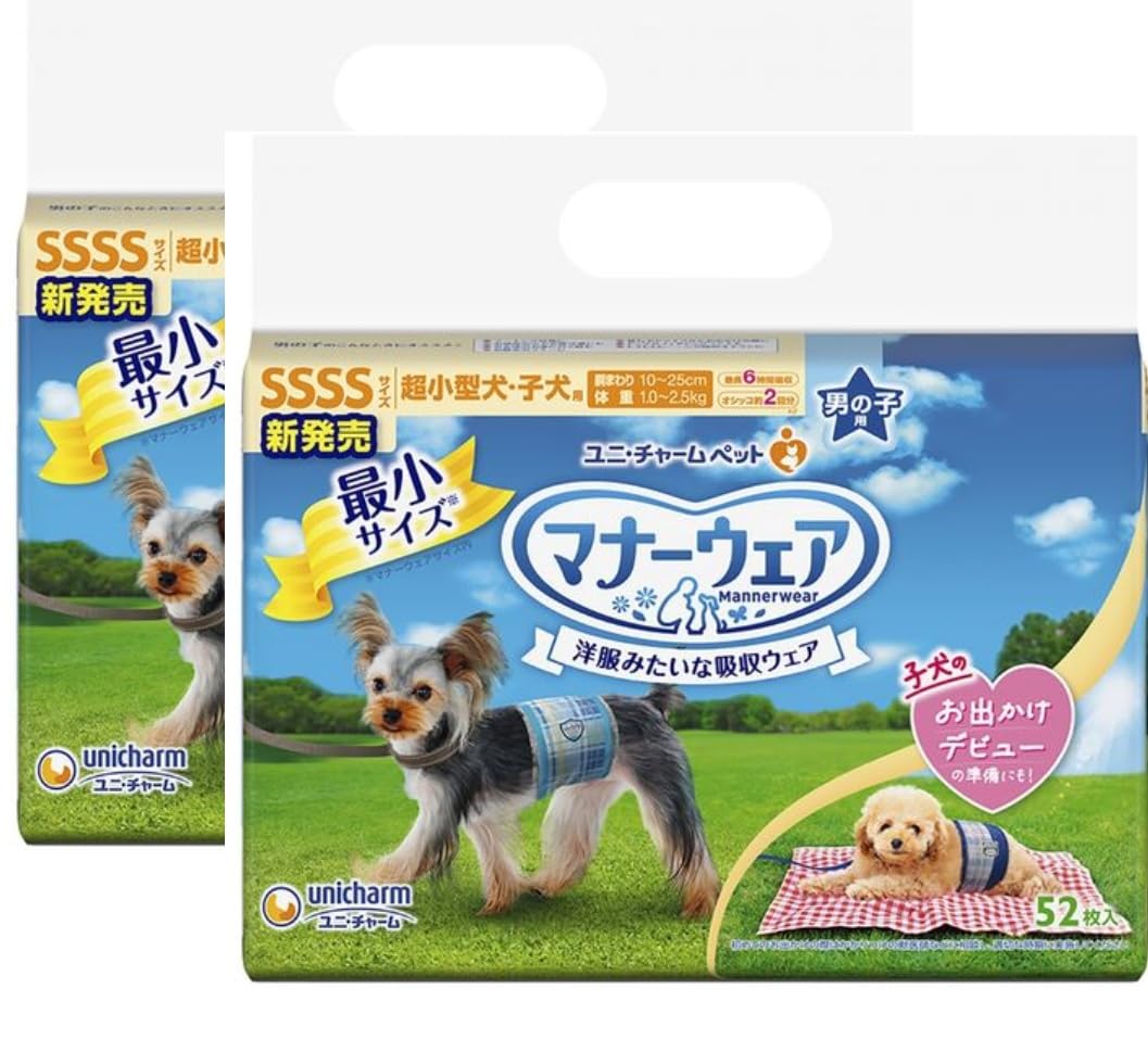 XXXXXbrand 【セット販売】マナーウェア 男の子用 超小型犬・子犬用 SSSSサイズ 52枚×2コ