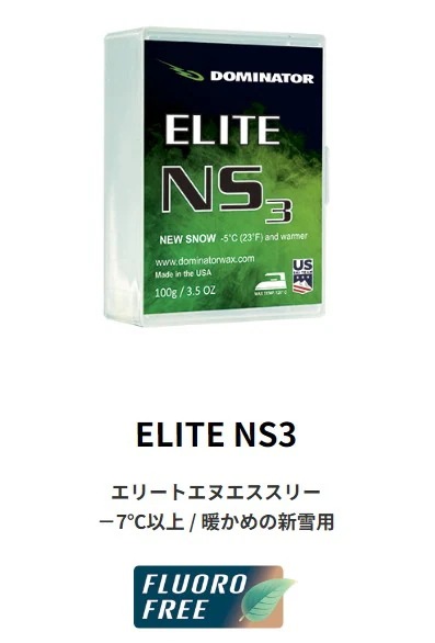 新品未使用 25-26 DOMINATOR WAX ELITE NS3 －7℃以上 / 暖かめの新雪用 100g 土日祝発送OK 210 ドーミネーター