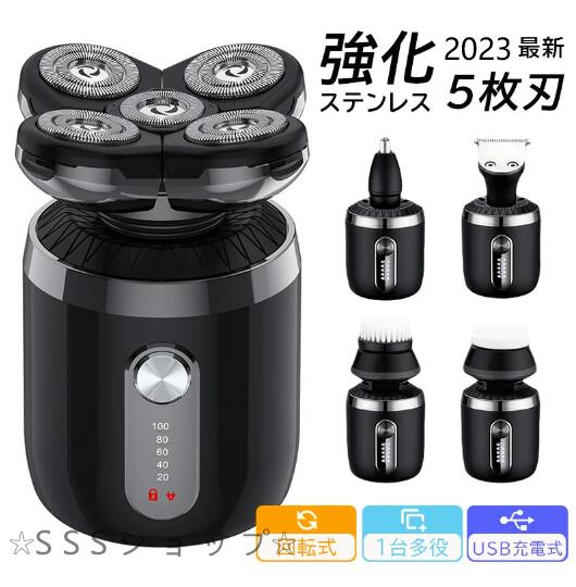 メンズシェーバー 電気シェーバー 5in1 電気カミソリ 電気かみそり 電気剃刀 強化ステンレス 充電式 防水 LEDディスプレイ表示
