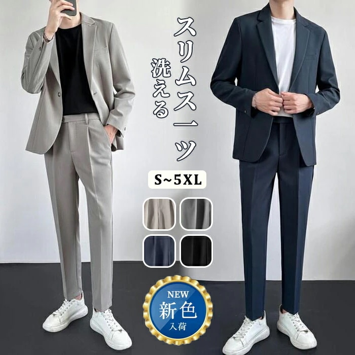 接触冷感 セットアップ メンズ 春 オーバーサイズ 涼しい 黒 グレー 春服 メンズファッション テーラード スーツ 夏 カジュアルスーツ 上下セット 洗える 春物 父の日 プレゼント