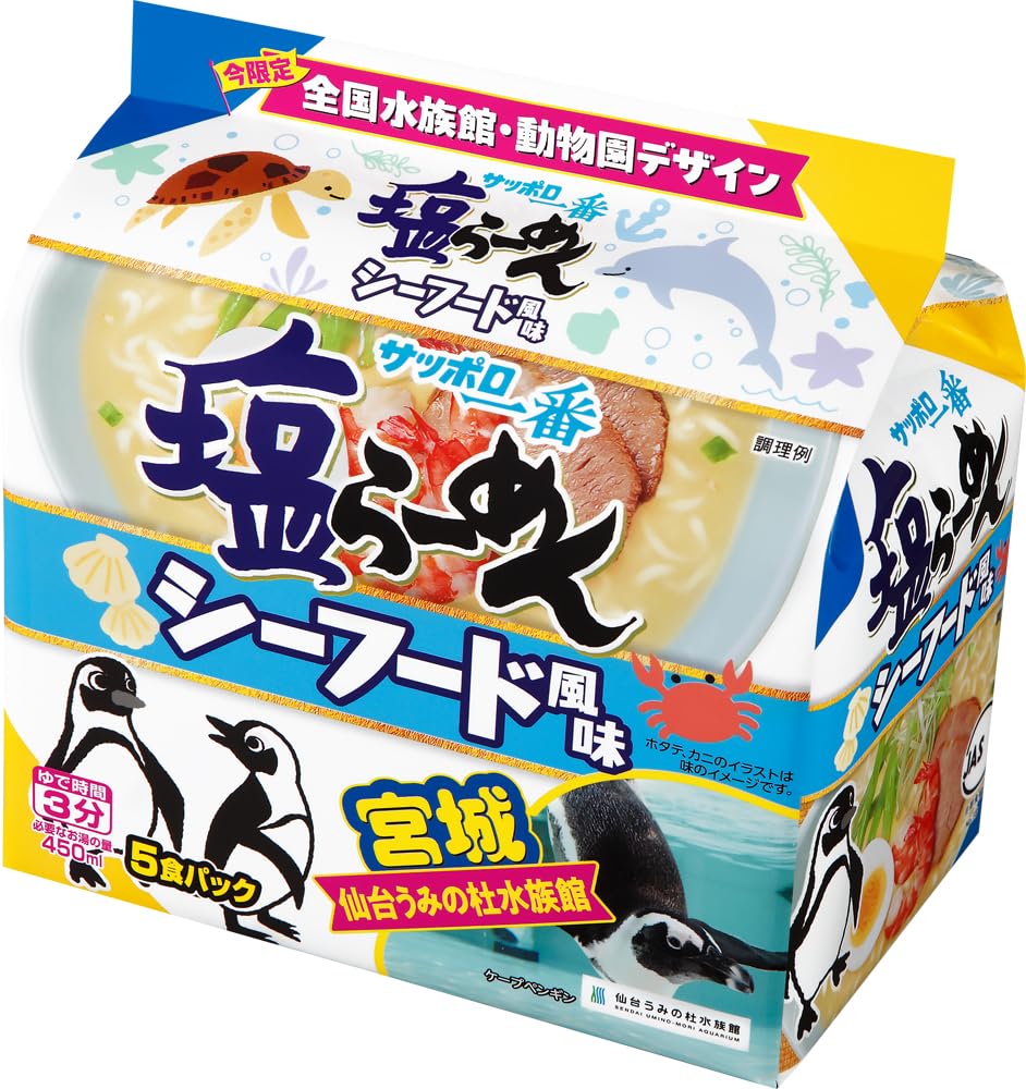 サッポロ一番 塩らーめん シーフード風味 5食パック ×6個