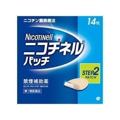 他サイト： 第１類医薬品 ニコチネルパッチ10 14枚の商品画像