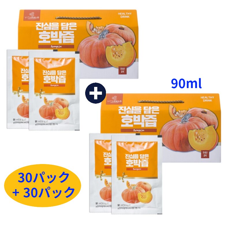 [30包+30包] 100％ 韓国産オーガニック老いたカボチャ汁90ml韓国芸能人ダイエット成形外科