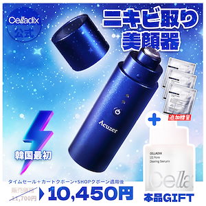 ニキさん　専用 Qoo10] セラディックス 【GIFT/ニキビ取り美顔器】アキュザー