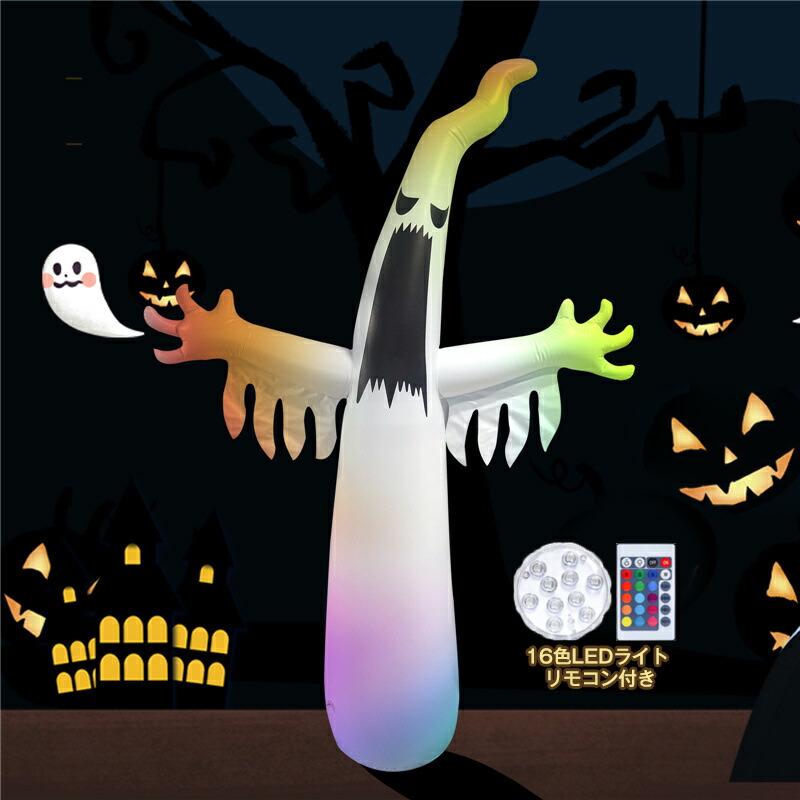 ディスプレイ 室外 学園祭 パーティー LEDライト イベント 空気で膨らむ 室内 電池式 玄関 プレゼント 光る ハロウィン ネオン ゴースト 飾り バルーン