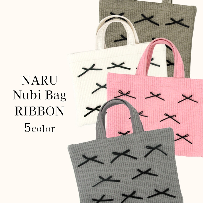 Qoo10] NARU ヌビバッグ リボン イブルバッグ りぼん : バッグ・雑貨