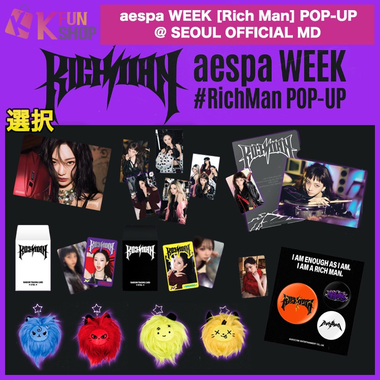 Qoo10] SMエンターテインメント [条件付特典付き] 選択_aespa W : KPOP