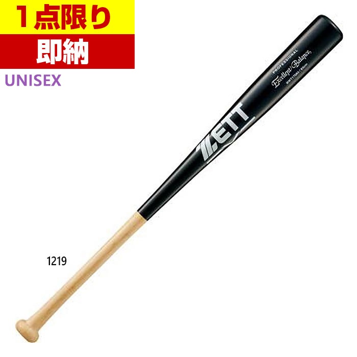 メンズ レディース 硬式 木製バット 野球 硬式バット 打撃練習用 BWT17083