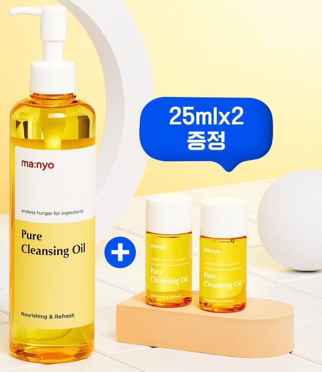 ピュアクレンジングオイル, 300ml (+25ml 2個)