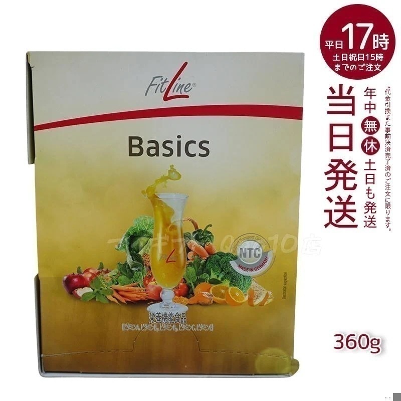 Fitline ベーシックス 360g 12g x 30包 PMインターナショナル サプリメント フィットライン