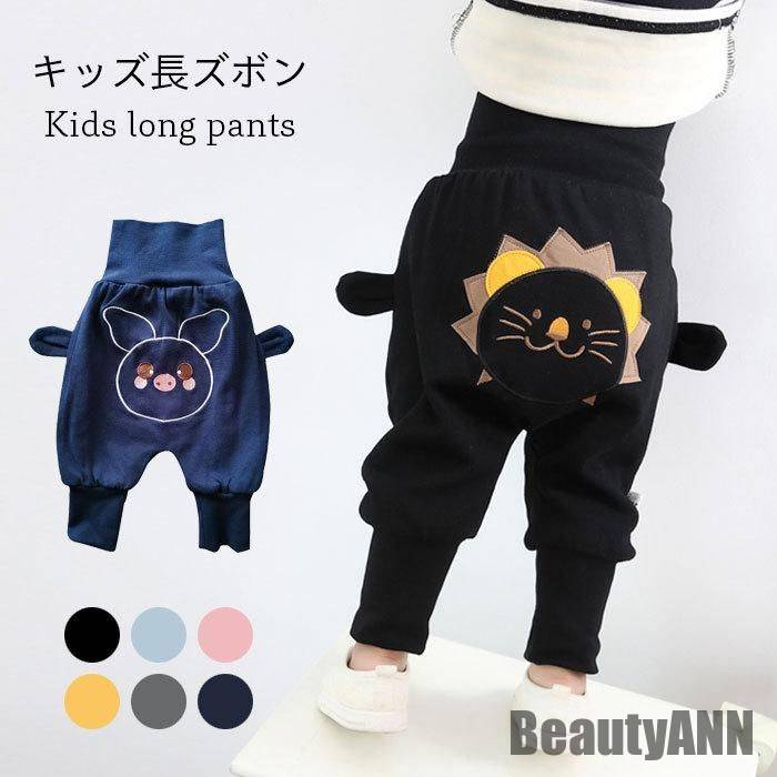 新生活 長ズボン ロングパンツ キッズ ベビー 秋 女の子 男の子 コットン サルエルパンツ アニマル ジュニア 子供 ゆったり 可愛い 履きやすい 秋 春 冬 秋ファッション 冬物 春物 秋物 プレ