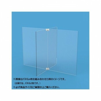 ナカバヤシ　クロス型アクリルパーティション用パネル2枚セット　W450　PTS-CR4502CR