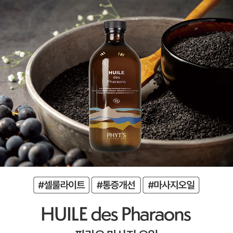 ウィル・デ・ファラオ 500ml - しっとりと柔らかな肌と高級感のある温かいムードを実現+マスクパックをプレゼント