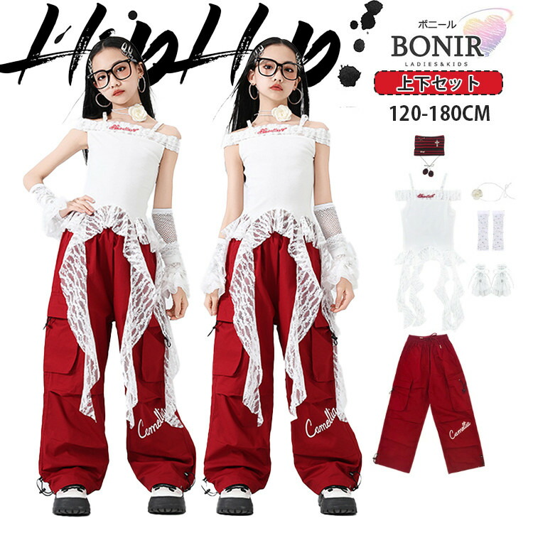イレギュラー フリル付き オフショルトップス ホワイト 子供服 キッズ 女の子 ダンス衣装 へそ出し キャミソール チュール アームカバー 赤 ワインレッド jazz k-pop 応援団 6,760円