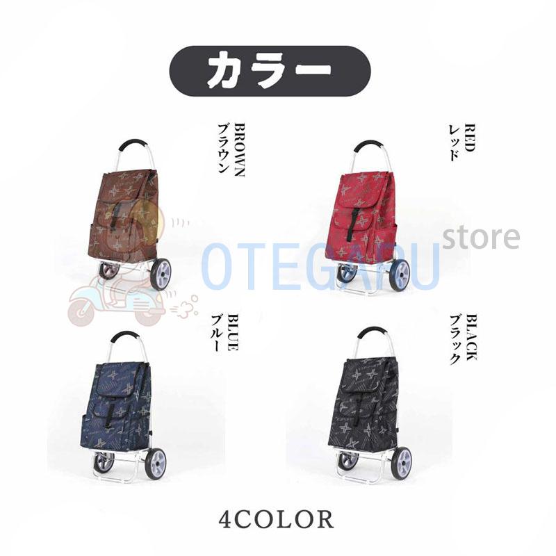 自転車本体その他手押し車 男女兼用 ショッピングカート 高齢者用 介護用品 シニア シルバーカー 敬老の日 2輪 母の日 軽量 大容量 便利買い物 おしゃれ