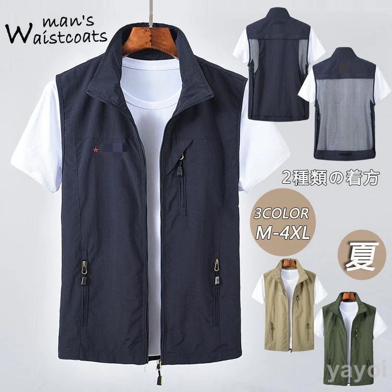 薄手 カジュアル M~4XL満2件で20O円 撮影用 散歩 お出かけ 作業服 お釣りベスト 登山 マン [期間限定30%値下げ]ベスト 40代 父の日 メンズ 多機能 メッシュ 夏 アウトドア ギフト