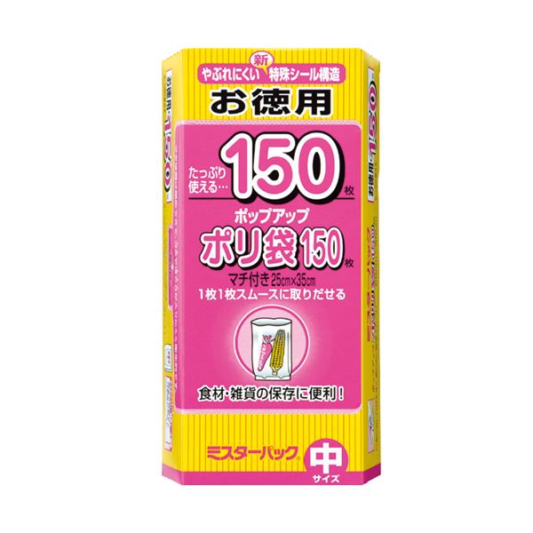 （まとめ）三菱アルミニウム ミスターパック ポリ袋 中 マチ付 1パック（150枚）[x20セット]