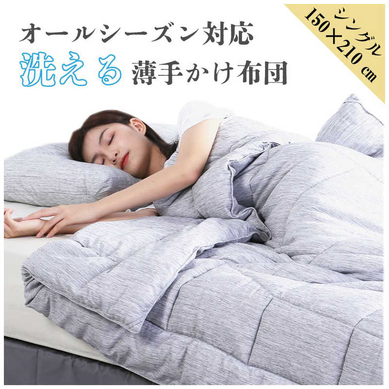 F1F2　グラフェンあったか掛け布団(シングル)　GB-01