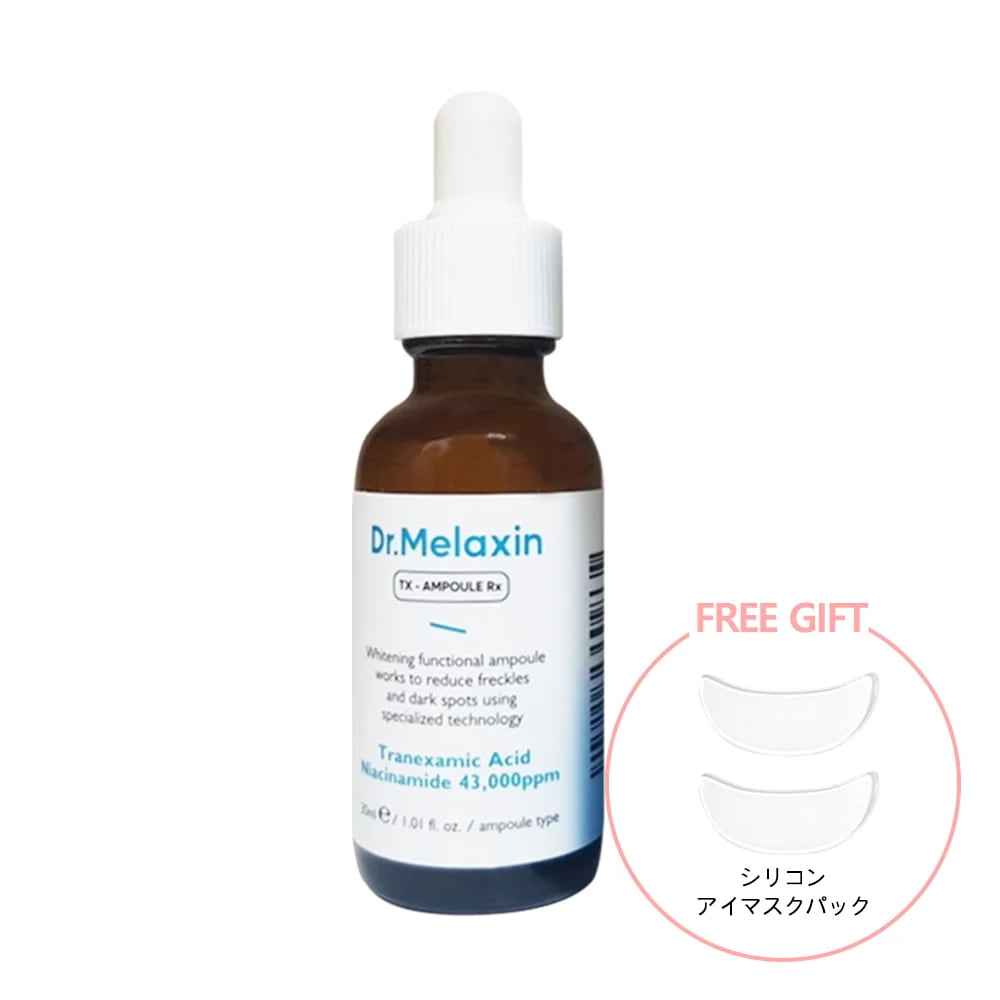TXアンプルRx, 30ml, 2個
