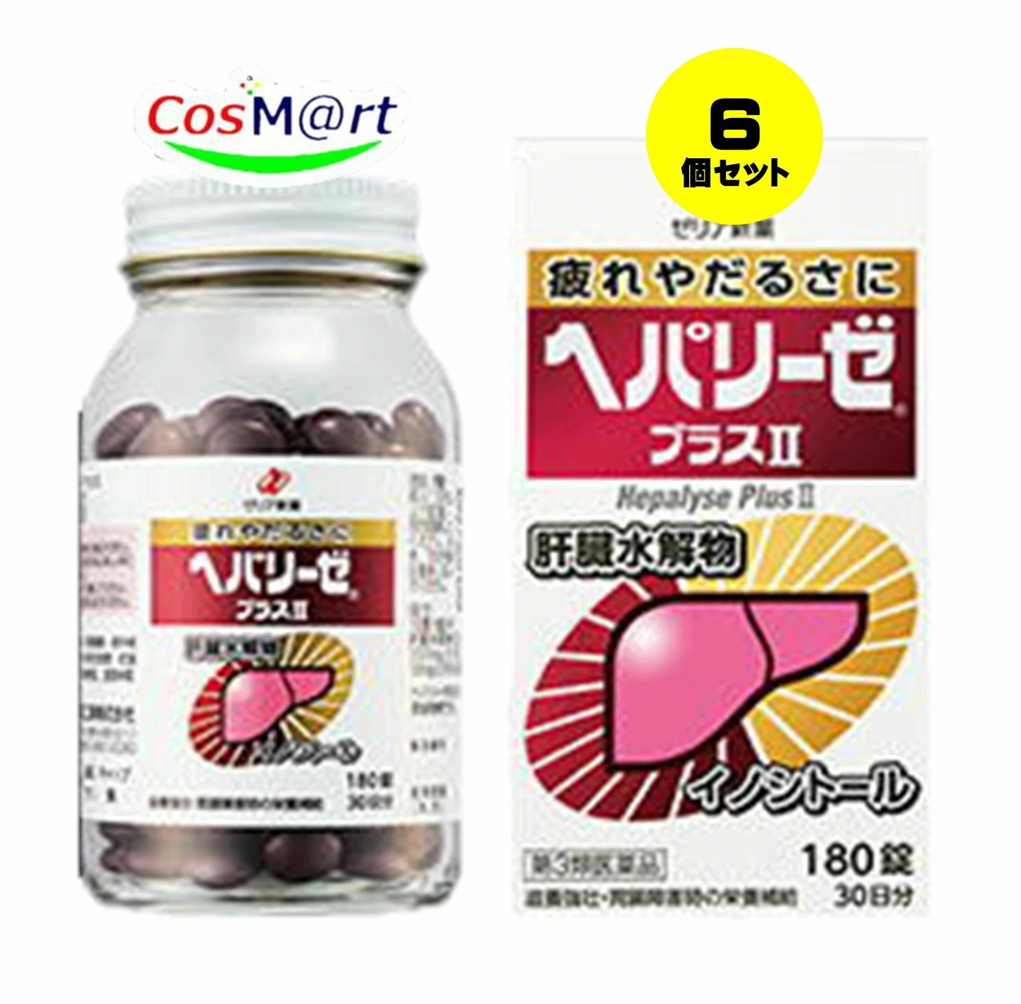 【6個セット】 【第3類医薬品】ゼリア新薬 ヘパリーゼプラスII 180錠 肝臓水解物 (4987103049111-6) 今だけ限定サンプル付き