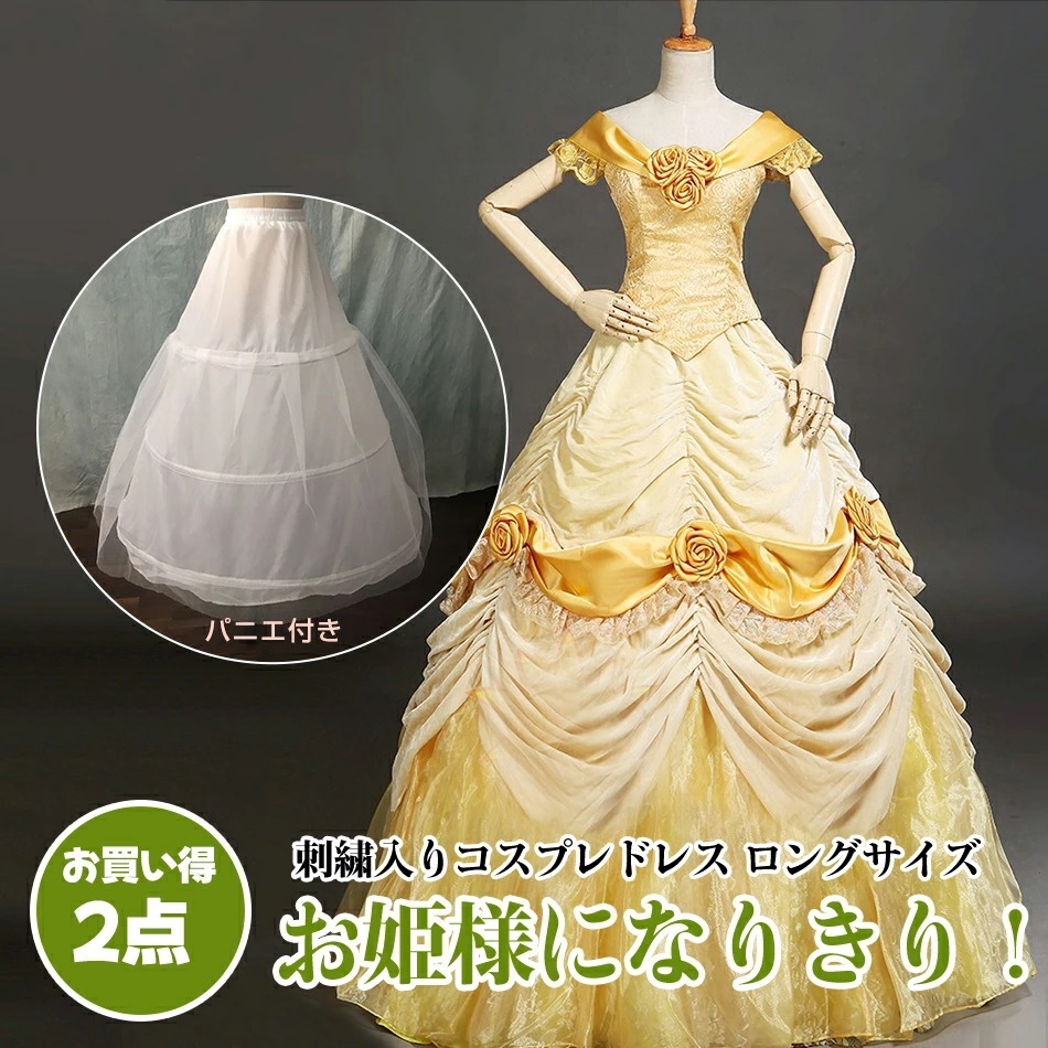 ドレス コスプレ ハロウィン 衣装 プリンセスドレス お姫様 プリンセス 仮装 女王 レディース なりきり 女性用 コスプレ衣装 ロングドレス 人 パークコーデ 上下セット トップス 編み上げ バック