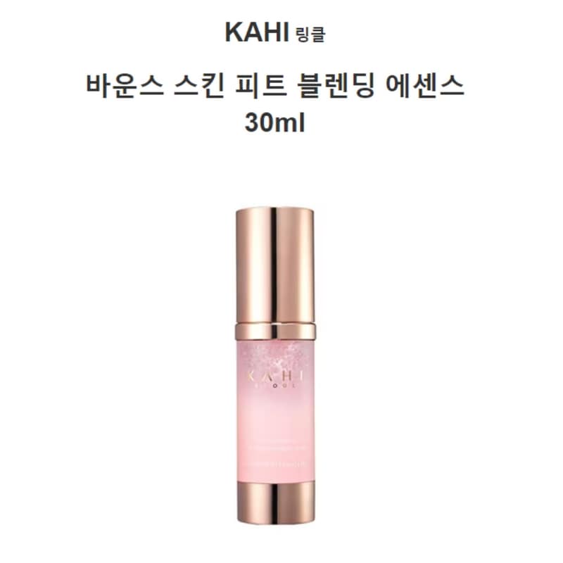 KAHIリンクルバウンススキンフィットブレンディングエッセンス30ml1個