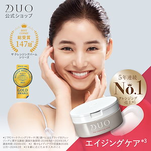 Qoo10] DUO 【11/1-11/7まで10%OFF】ザ