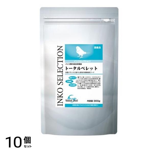 イースター インコセレクション トータルペレット 300g 10個セット