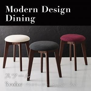 [組立設置付]ダイニング [ワース] スツール単品 脚部 ブラウン アイボリー