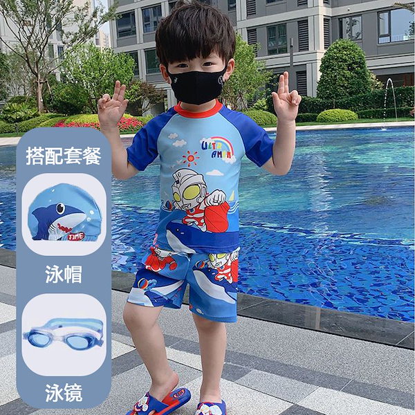 子供 トップ 水着 ウルトラマン