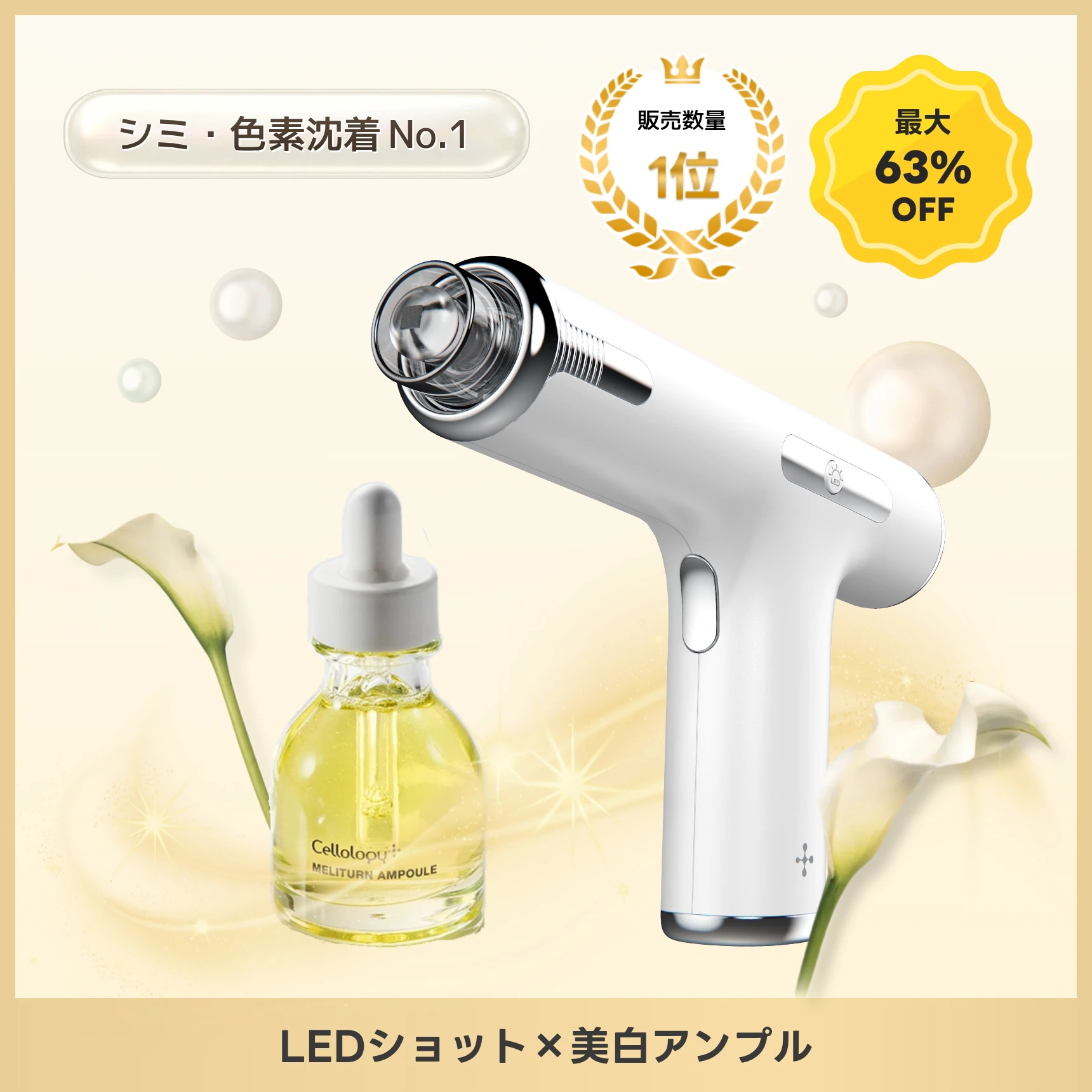 大幅値下げ‼️セルオロジー 美顔器 セット Qoo10] セルオロジー ナイアシンアミド肌の奥深くまで！ [美白