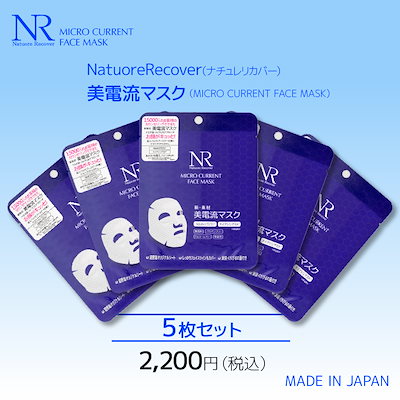 Qoo10] NatuoreRecover 美電流マスク （MICRO CURREN