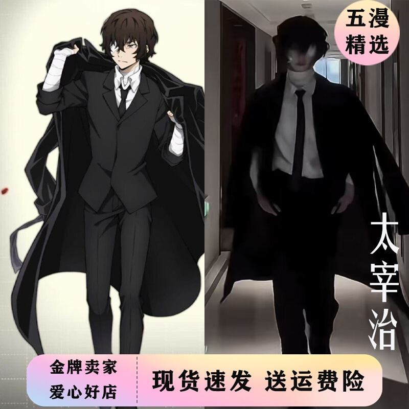 フェンホ犬ダザイ・オサム・コスウェア・ナカバラ・ナカヤ武装ダザ・オサム・マフィア・ウィンドブレイカーコスプレ