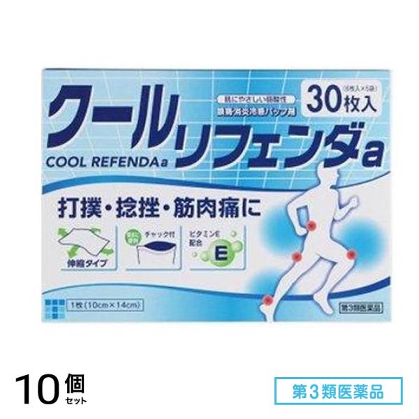 第３類医薬品 クールリフェンダa 30枚 10個セット
