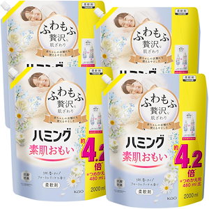 【ケース販売】ハミング素肌おもい 液体 柔軟剤 ふわもふ贅沢な肌ざわり・ハミングNo.1のやわらかさ フローラルブーケの香り 詰替え用 2000ｍｌ×4個