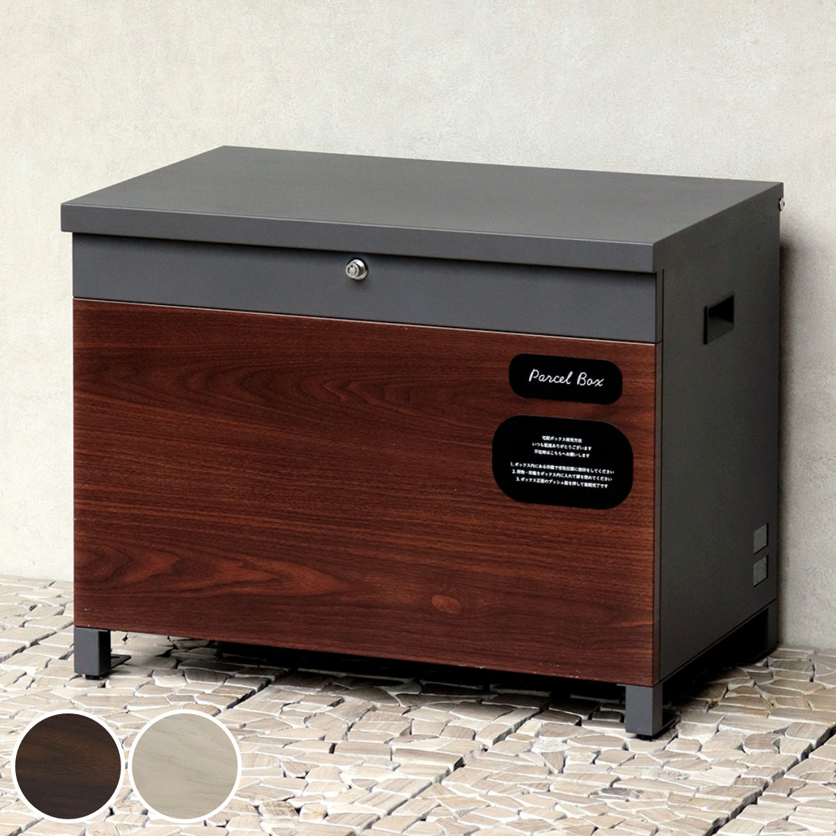 宅配ボックス ベンチ収納 Paola パオラ 宅配BOX 大型 大容量 一戸建て用 鍵付き 印鑑ケース付き ステッカー おしゃれ 玄関 郵便 宅配便 置き配 置き型 防犯 屋外 木目調 横長