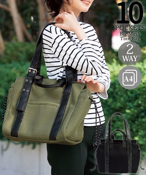 トートバッグ 持ち手長め　ビッグサイズ２WAYメッシュトートバッグ