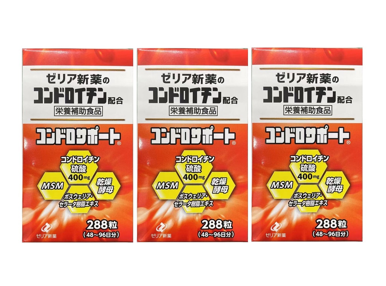栄養補助食品　ゼリア新薬　コンドロサポート 288粒 3個セット 関節 コンドロイチンMSM 酵母 サプリ