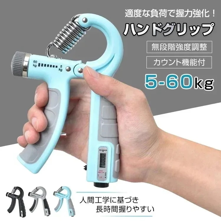 Qoo10-ハンドグリップ ハンドグリッパー 握力 無段階強度調整 回数記録 握力強化 筋トレ器具 トレーニング 筋トレ 男女兼用