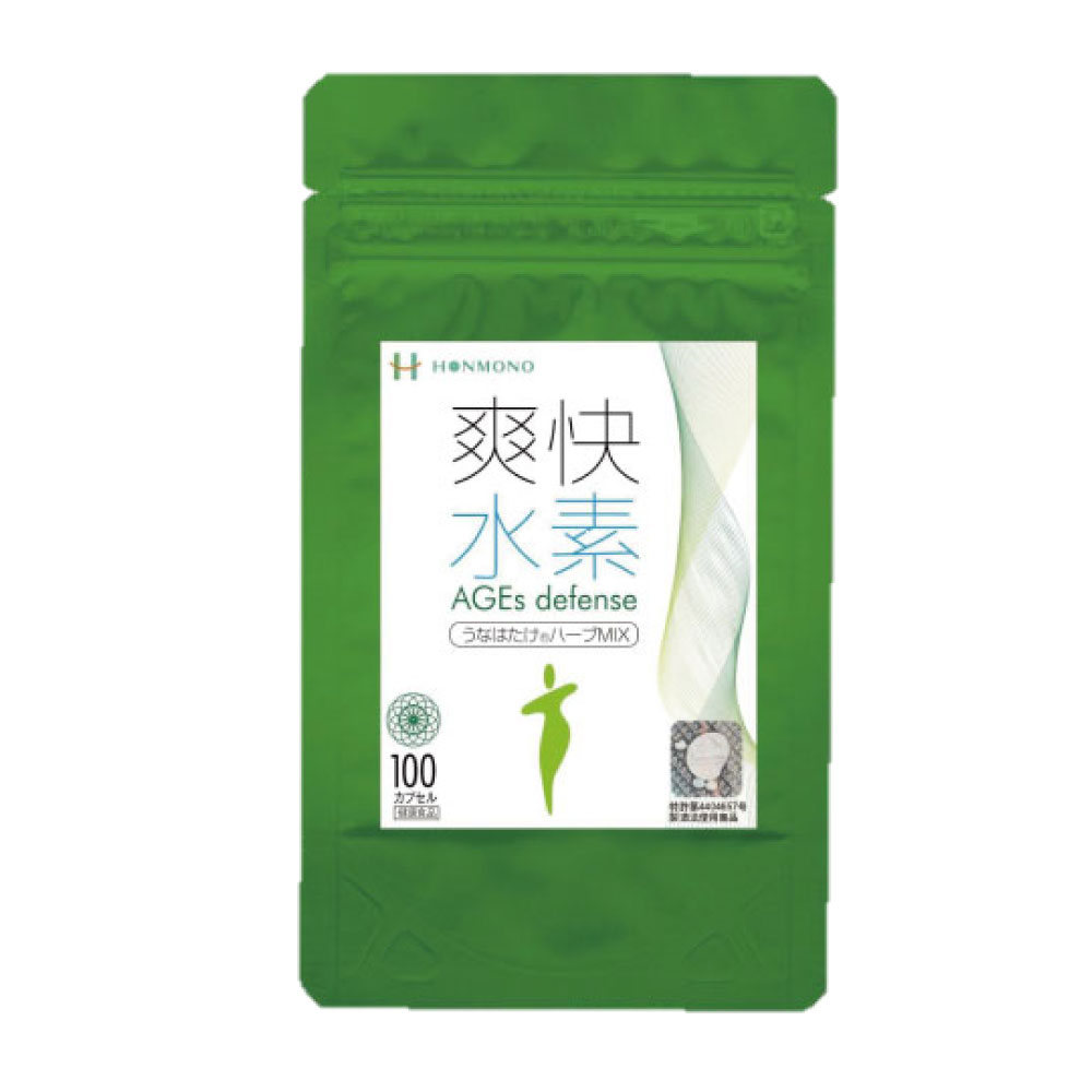 爽快水素 AGEs diffence うなはたけハーブMIX100（340mg x 100カプセル） 株式会社 本物研究所