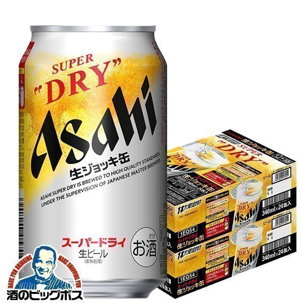 アサヒ スーパードライ 生ジョッキ 340ml 2ケース/48本(048)『CSH』