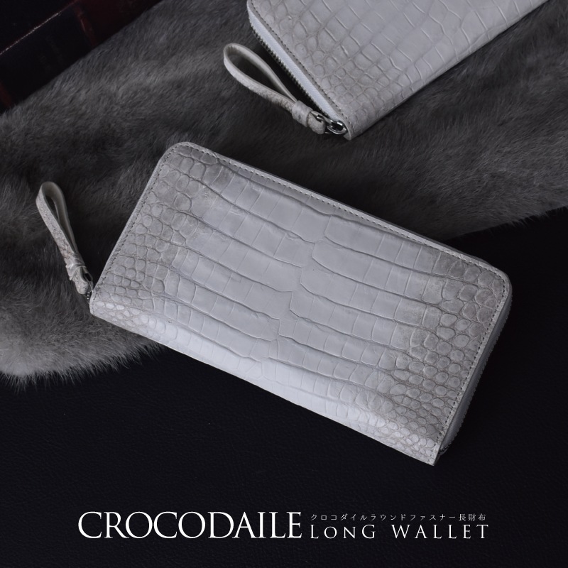 クロコダイル 長財布 メンズ レディース ワニ革 ヒマラヤ 染め 本革 ラウンドファスナー 鰐革 財布 大容量 高級 本物 本皮 白 ホワイト 柄 金運 風水 男性 女性 人気 ギフト プレゼント